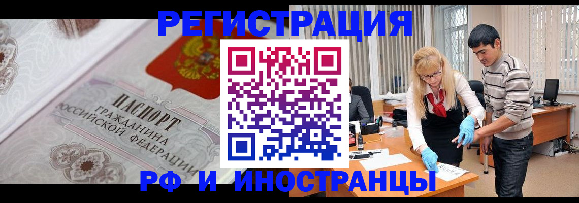 регистрация для школы в Щёлкино