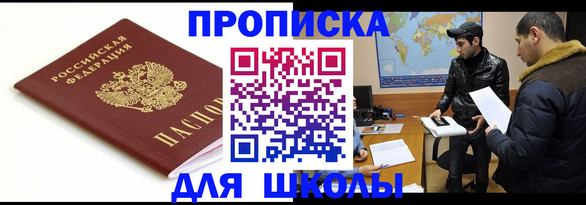 временная регистрация госуслуги в Щёлкино