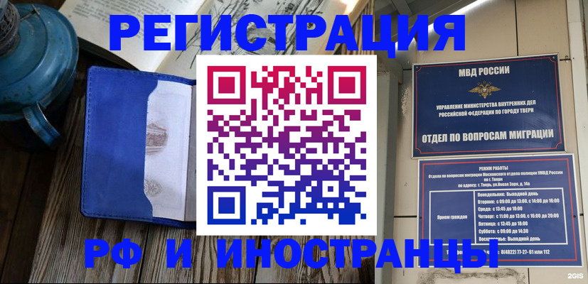 прописка для военкомата в Щёлкино