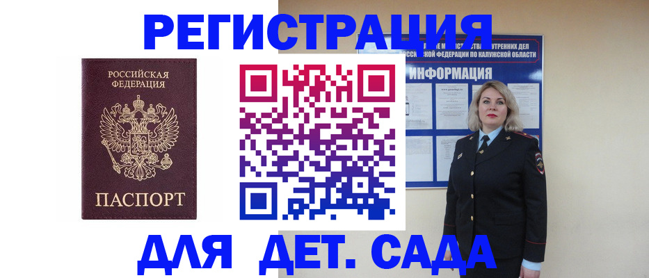 временная регистрация гарантия в Щёлкино