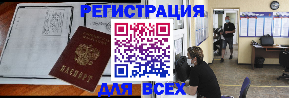 регистрация для дет. сада в Щёлкино